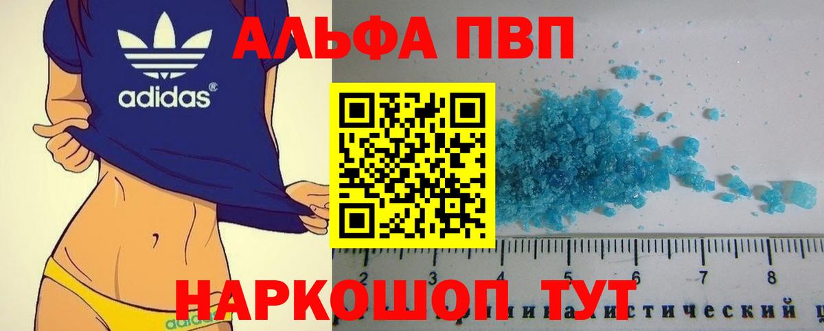 А ПВП мука Саянск