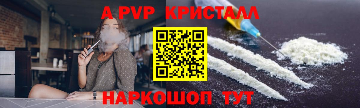 A PVP СК КРИС  A PVP Crystall  Саянск  A PVP  A-PVP СК  Вход с VPN 