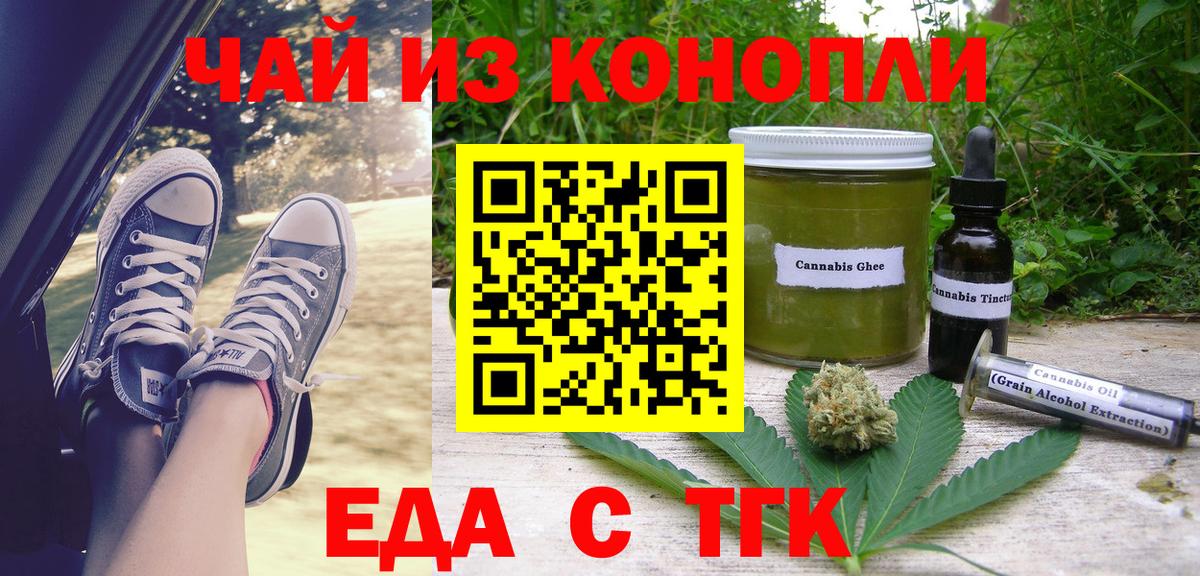 Canna-Cookies марихуана  Вход с VPN  Саянск 