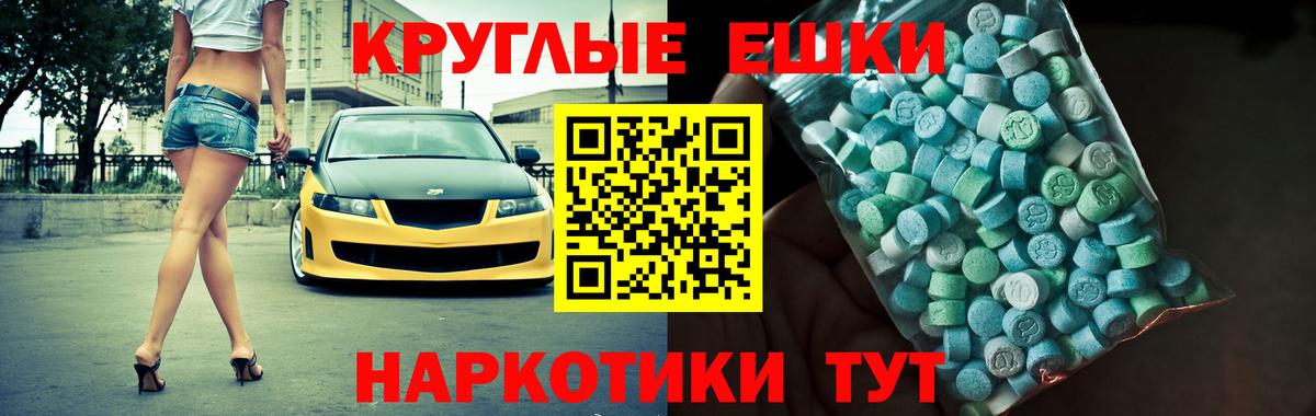 ЭКСТАЗИ  Ecstasy 280мг  цена наркотик  Саянск  Вход с VPN 