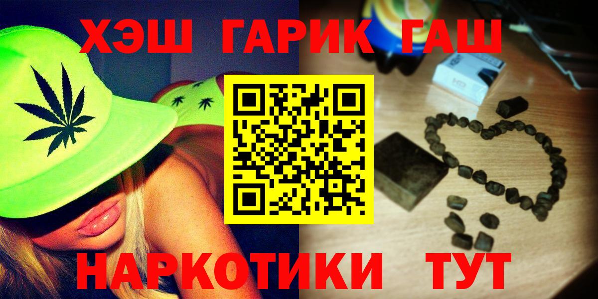 Гашиш убойный  Гашиш 40% ТГК  Саянск  ГАШИШ  Вход с VPN 