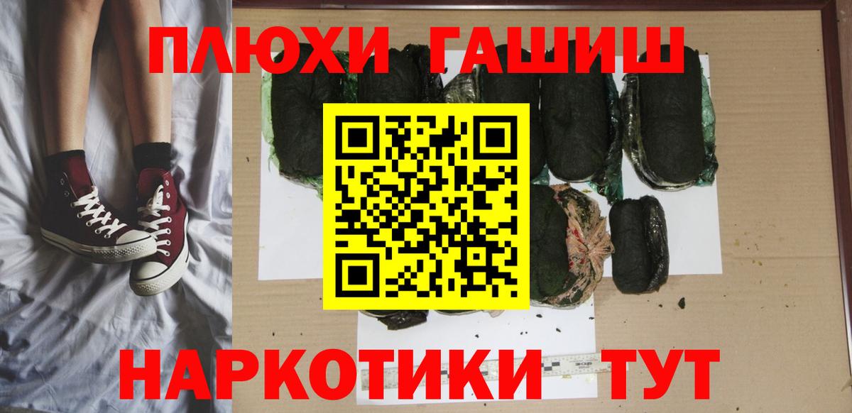 ГАШИШ VHQ Саянск