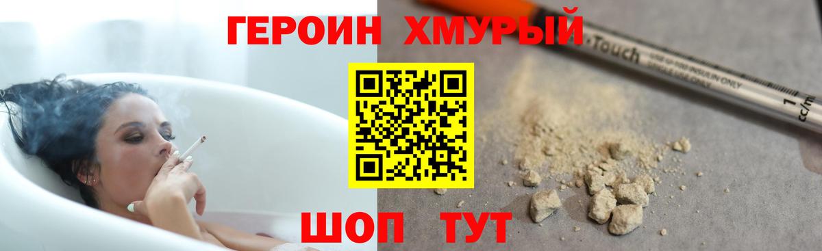 Саянск  ГЕРОИН Heroin  Вход с VPN 