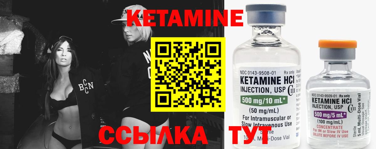 Кетамин ketamine  Вход с VPN  Саянск  КЕТАМИН VHQ 