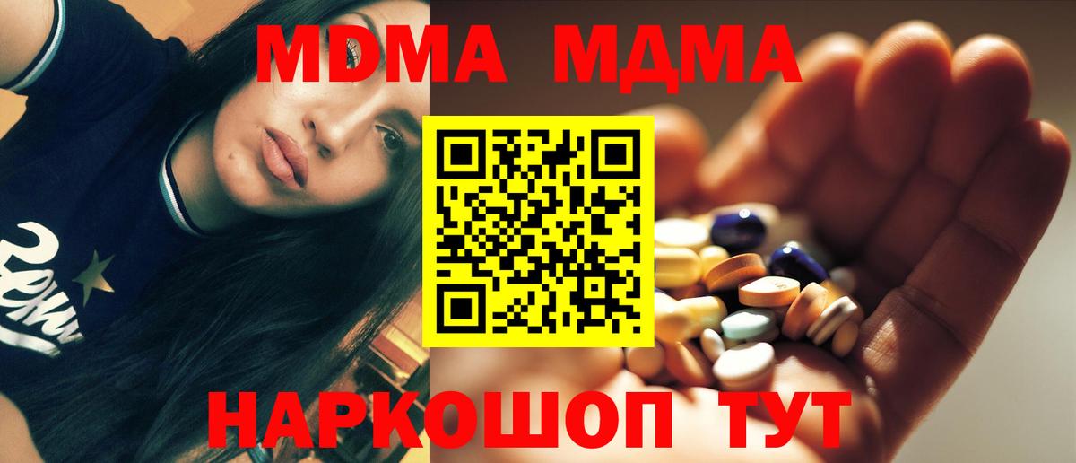 MDMA VHQ Саянск