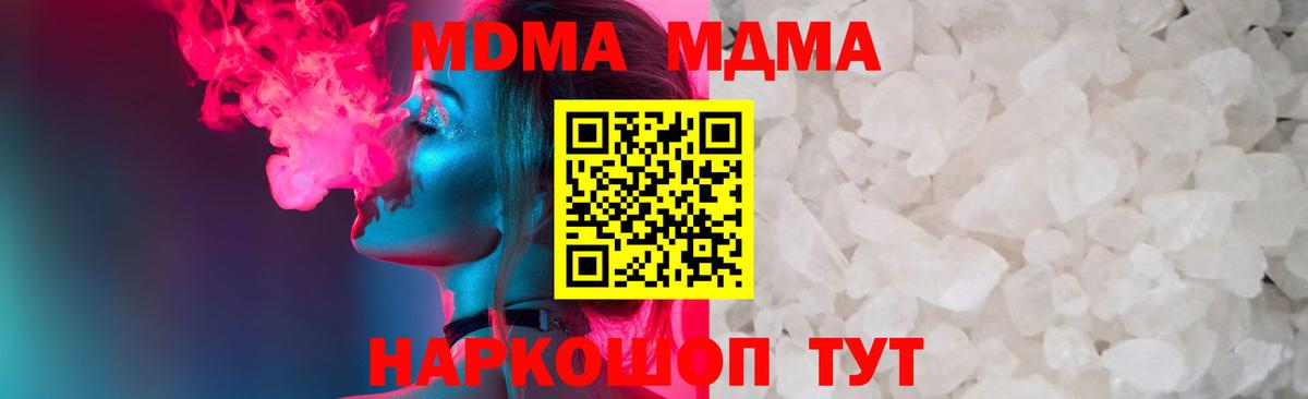 Саянск  MDMA  MDMA VHQ  Вход с VPN  MDMA crystal 