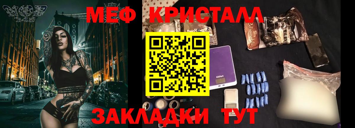 Мефедрон  Саянск