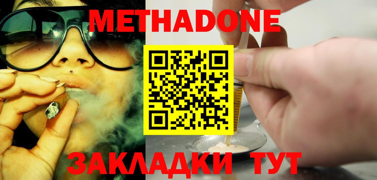 Саянск  Метадон кристалл  Вход с VPN  маркетплейс клад  Метадон VHQ 