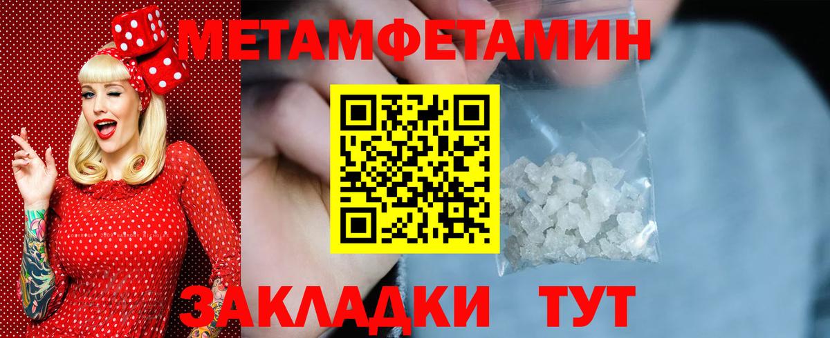 Первитин мет Саянск