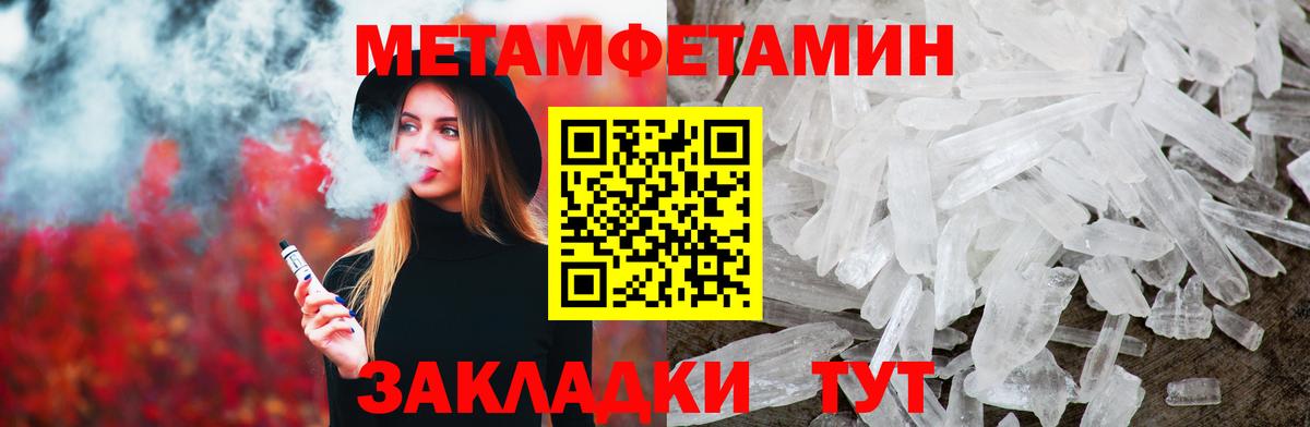 Саянск  МЕТАМФЕТАМИН мет  Вход с VPN 