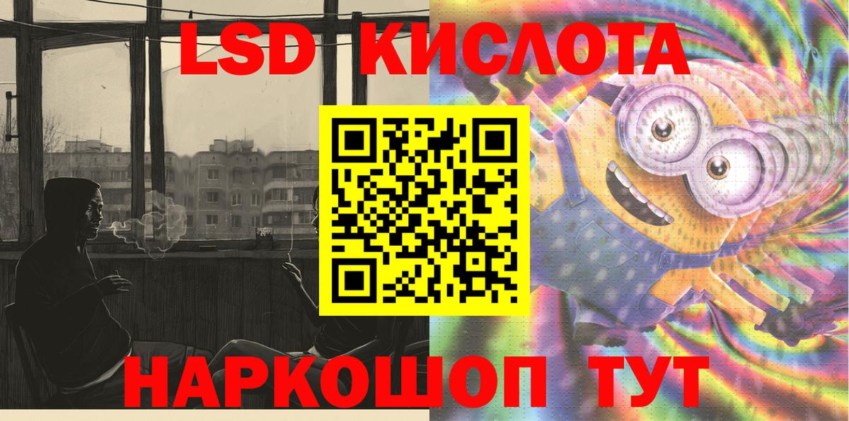 Наркотические марки 1,5мг Саянск