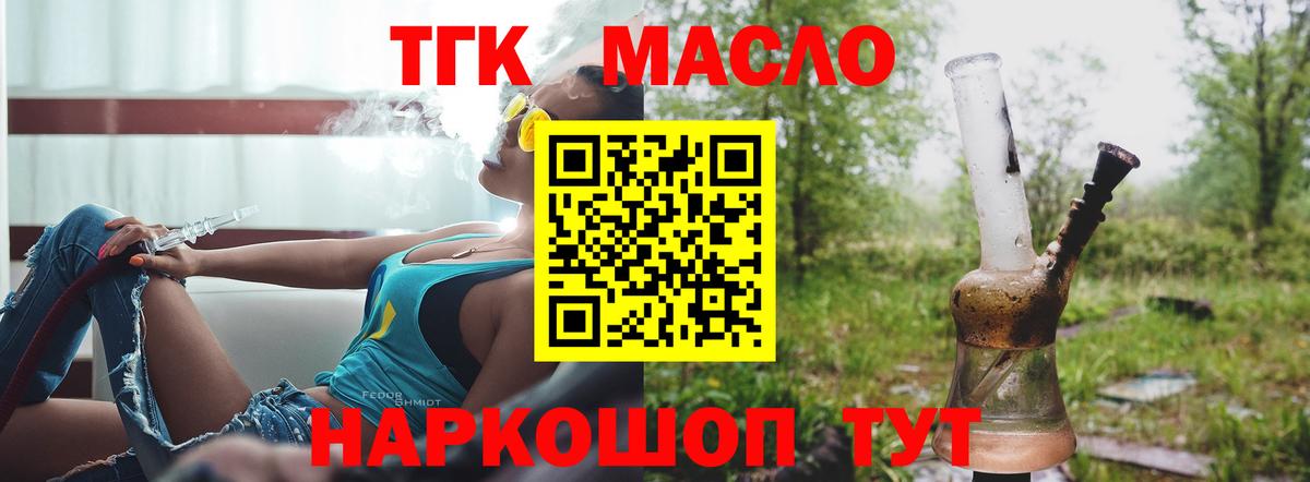 Дистиллят ТГК жижа  Вход с VPN  Саянск 