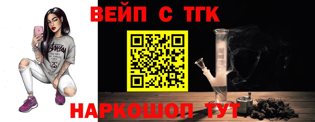ТГК Wax Саянск